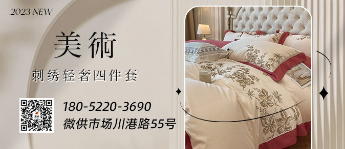 91家纺网 找家纺 四件套 美術 全棉普通四件套,长绒棉四件套