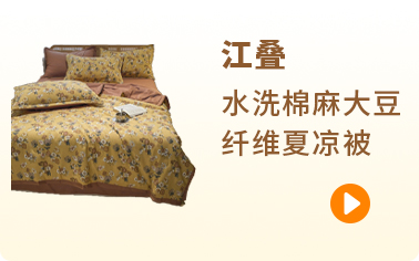 江叠 91家纺网 找家纺 四件套 江叠家纺 牛奶绒四件套、四件套