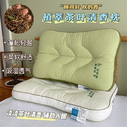 91家纺网 家纺一手货源 找家纺 （总）昕科 2023新款植萃清香茶叶枕-实拍-全棉茶包枕头爆款护颈枕芯,茶叶枕-绿色 单只,茶叶枕-白色 单只