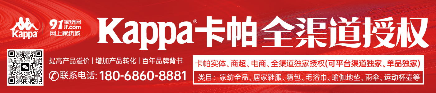 91家纺网 找家纺 卡帕