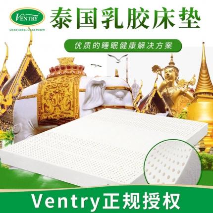 ventry泰国天然乳胶床垫V牌乳胶床垫