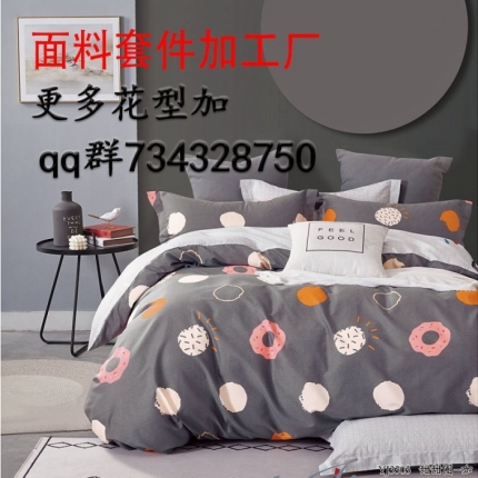 （总）12868加厚全棉四件套床单款三件套起订量12套