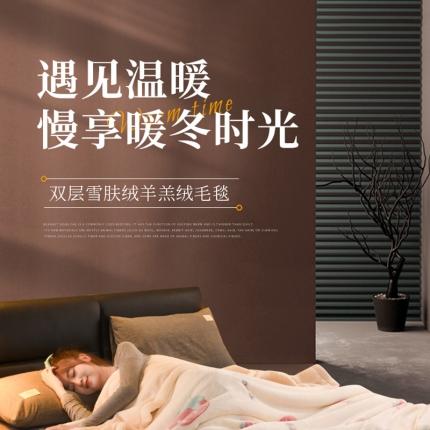 极速美工 毛毯样片