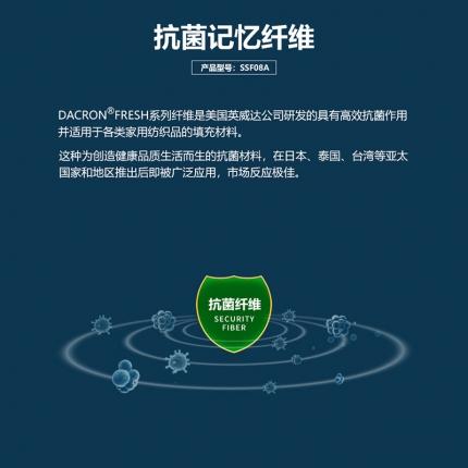 中纺高创 英威达SSF08A抗菌记忆纤维枕头枕芯填充纤维