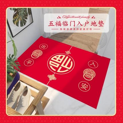 （总）迦娜2022新款福利地垫福字门垫大红喜庆脚垫浮力地毯