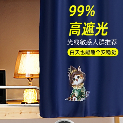 宿舍加厚遮光床帘蚊帐床帘四件套万圣节下架
