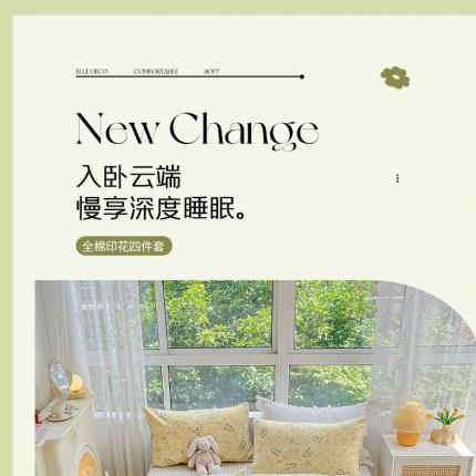 草堂美工 2023春夏全棉印花四件套详情页设计案例