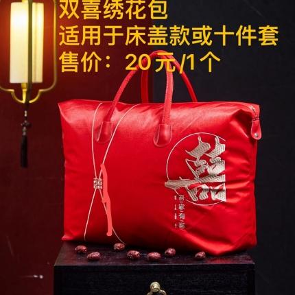 （总）皇家传奇 2023新款婚庆包装