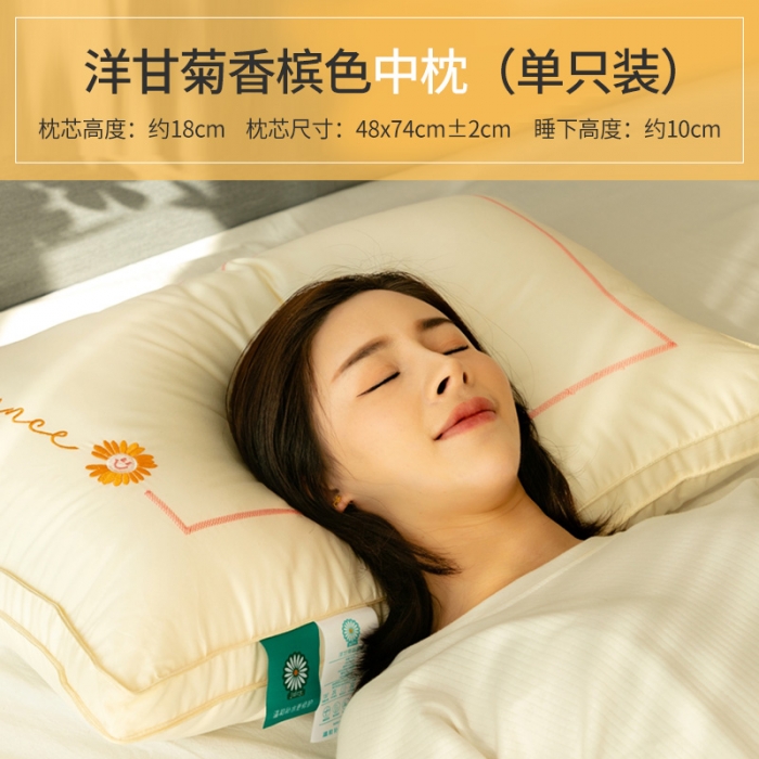 91家纺网 家纺一手货源 找家纺 （总）她喜爱枕芯枕头 2023新款小清新洋甘菊润肤纤柔枕超柔软枕头枕芯