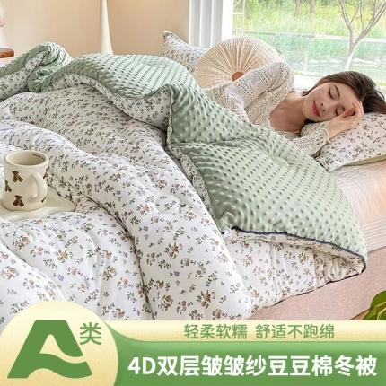 （总）U被家纺 2023新款A类4D双层皱皱纱豆豆棉冬被