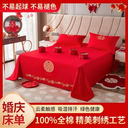 （总）玉雅 2023新款纯棉刺绣婚庆床单单件绣花三件套