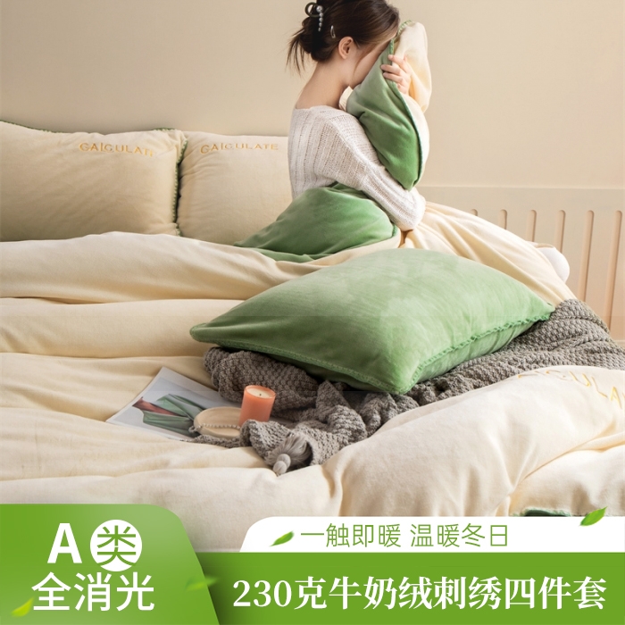 91家纺网 家纺一手货源 找家纺 （总）佑莱 新款A类全消光230克高克重牛奶绒刺绣四件套-场景一