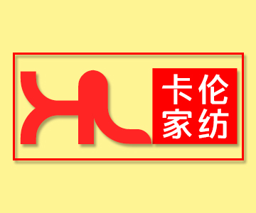 91家纺网 找家纺 卡伦家纺